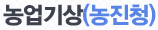 농업기상(농진청) 배너