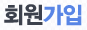 회원가입 타이틀