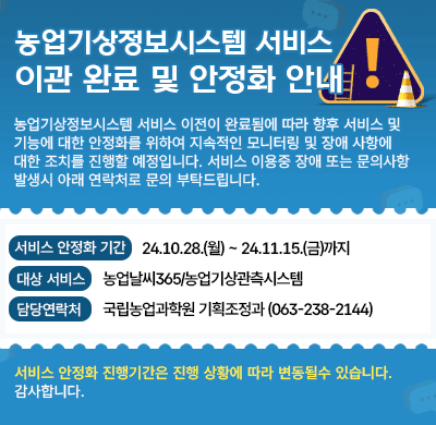 대구센터 이관 안정화 작업 팝업